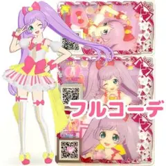 トゥインクルリボンサイリウム　フルコーデ　一式　アイプリバース　プリフォト