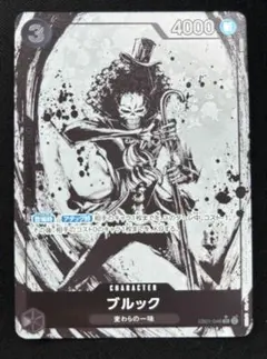 ワンピースカードブルック：始めようキャンペーン SR パラレル EB01-046