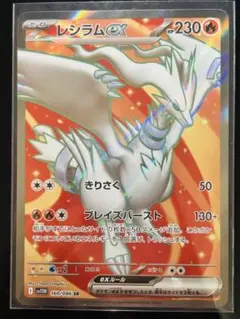 ライボルトEX SR XY4 ファントムゲート 089/088 - メルカリ