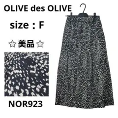 OLIVE des OLIVE フレアロングスカート プリーツ ドット 黒 F