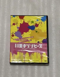 映画 八王子ゾンビーズ Loppi限定DVD