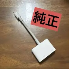 Apple純正 Lightning-HDMI AVアダプタ A1438
