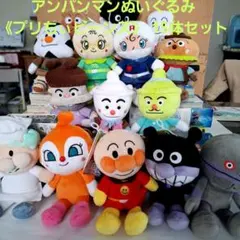 アンパンマンぬいぐるみ 《プリちぃビーンズ》 15体セット