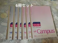 B5キャンパスノート6冊セット A・B横罫ドット入 　スマートキャンパス