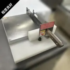 6586②【程度良好】平野製作所 卓上マルチプレスカッター本体