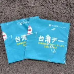 日本ハム　 台灣デー タオル　2枚　②