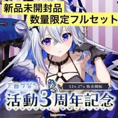 2026年最新】天音かなた 3周年 直筆の人気アイテム - メルカリ
