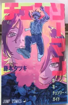 劇場版 チェンソーマン レゼ編 第1弾 入場者特典