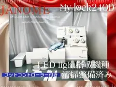 ロックミシン JUKI MO345DC 清掃整備済み - メルカリ