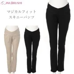 【犬印本舗】マジカルフィットスキニーパンツ | マタニティ・産後 マタニティ服