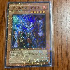 遊戯王 フレムベル・デビル DT02-JP022