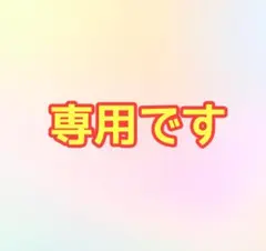たまご様専用のサムネイル