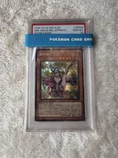 【PSA10】魔術師の弟子 ブラックマジシャンガール シークレット 遊戯王