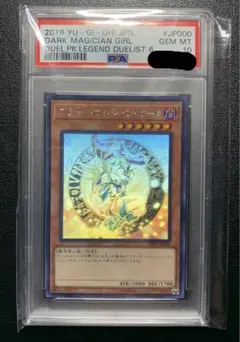 遊戯王 ブラックマジシャンガール ホロ psa10