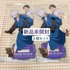 ゲゲゲの謎 アニメイト Blu-ray 特典 アクリルスタンド 水木 ゲゲ郎
