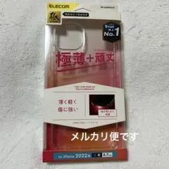 iphone14plus iPhone用ケース