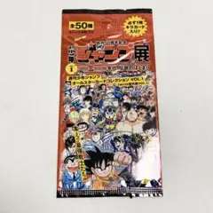 2026年最新】ジャンプ展 遊戯王の人気アイテム - メルカリ