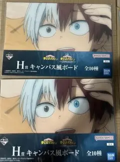 僕のヒーローアカデミア ヒロアカ 1番くじまとめ売り 轟焦凍 葉隠 4点セット