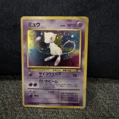 ミュウ ☆ 第3弾拡張パック 化石の秘密 - メルカリ