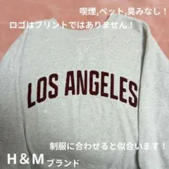 【H＆M】 グレー スウェット。臭み,喫煙,ペットなし。少し使用感あります。