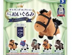 競馬 サラブレッドコレクション アイドルホース マスコット ぷち