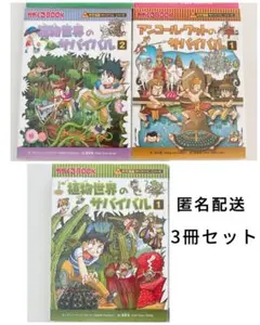 科学漫画サバイバルシリーズ　等まとめ売り　35冊セット 非売品付き 51hiTSUmdJL._UF350,350_QL50_.jpg
