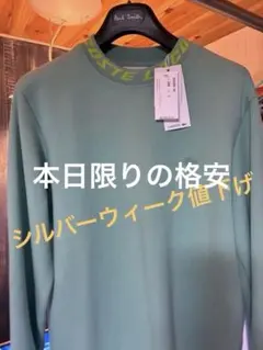 LACOSTE スウェット 新品