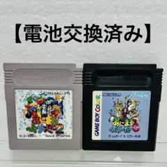 ゲームボーイソフト あにまるぶりーだー2・3 2本セット