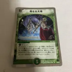 母なる大地　4枚　デュエマクラシック 母なる大地 初期4枚 楽天市場】母なる大地 デュエル マスターズ