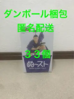 HUNTER×HUNTER ぬーどるストッパー　フィギュア　ノブナガ　３３個