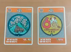 マンホールカード　大阪府門真市　2枚セット