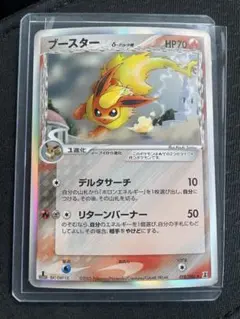 2026年最新】ブースターデルタ種の人気アイテム - メルカリ