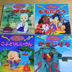 に*こ様 2185.37 日本昔ばなし アニメ絵本セット