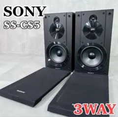 【新品未使用・未開封】SONY ソニー SS-CS5 スピーカー（2台1組） Amazon.co.jp: ソニー スピーカーシステム 3ウェイ(2台1組) SS-CS5