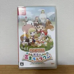 Switch 牧場物語 再会のミネラルタウン