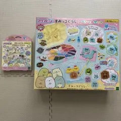 アクアビーズ　すみっコぐらし　スペシャルセット/イラストシートセット　おまけ