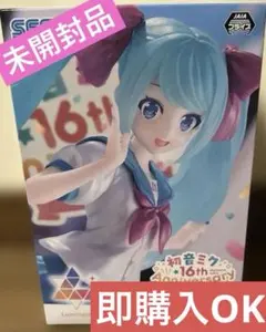 2026年最新】初音ミク 16th anniversary フィギュアの人気アイテム