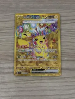 ピカチュウex UR SV8 超電ブレイカー 136/106