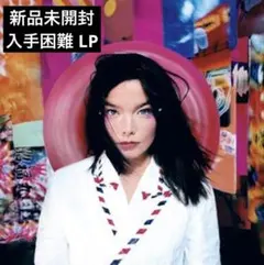 2025年最新】bjork レコードの人気アイテム - メルカリ