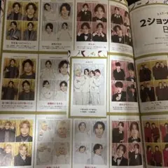 TVガイド証明写真 A.B.C-Z 全員 5枚セット