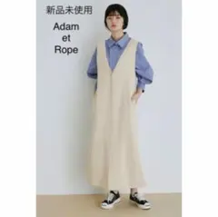 新品♦Adam et Rope 2way ジャンパースカート♦