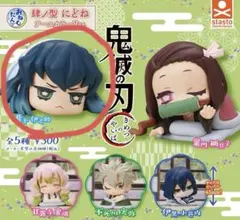 おねむたん 鬼滅の刃 肆ノ型 にどねアースカラーＶｅｒ．　ガチャ　嘴平伊之助