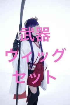 雀魂 一姫 コスプレ - メルカリ