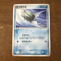 2026年最新】テッポウオの人気アイテム - メルカリ