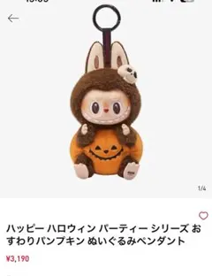 POPMART labubuハッピー ハロウィン パーティー シリーズぬいぐるみ Amazon.co.jp: POP MART ハッピー ハロウィン パーティー