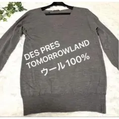 DES PRES トゥモローランド　ニット　ウール　ブラウン　Vネック