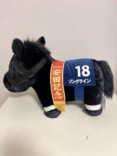 ぬいぐるみ ソングライン(第73回安田記念) ふわふわBIGぬいぐるみ…