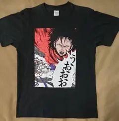 非売品 大友克洋全集 第一期 全巻購入者特典 Tシャツ XL AKIRA アキラ