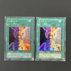 遊戯王　心変わり　初期ウルトラ　2期ウルトラ　各1枚