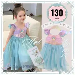 NEW130　アリエル風　プリンセスドレス　結婚式　イベント　ワンピース　夏　姫